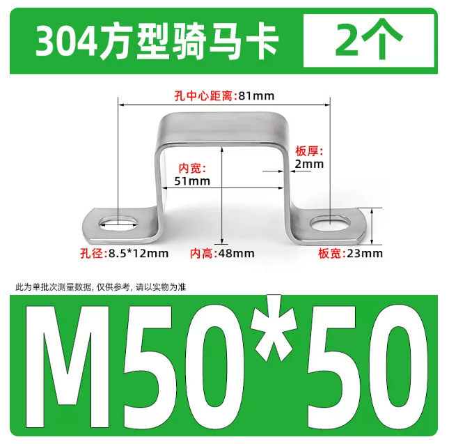 山歌 方形骑马卡