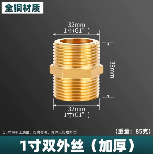 山歌 全铜双外丝直接