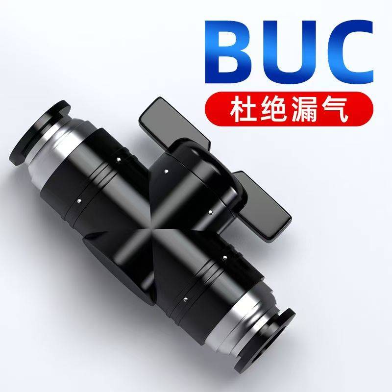 欧克 气动手阀开关 BUC