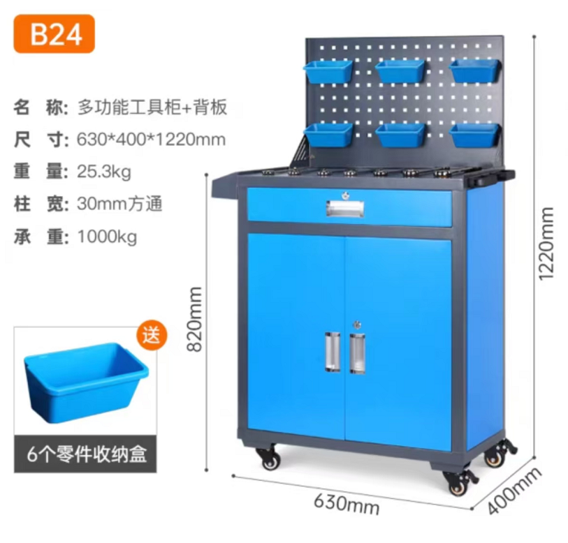 劲风 多功能工具柜+背板