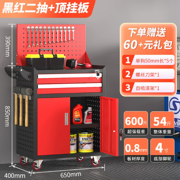 工具车