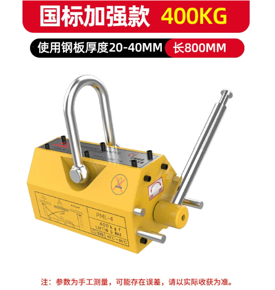 永牛 永磁起重器
