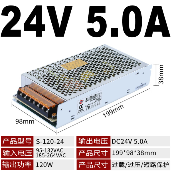 威震 24V5A120W直流稳压开关电源模块