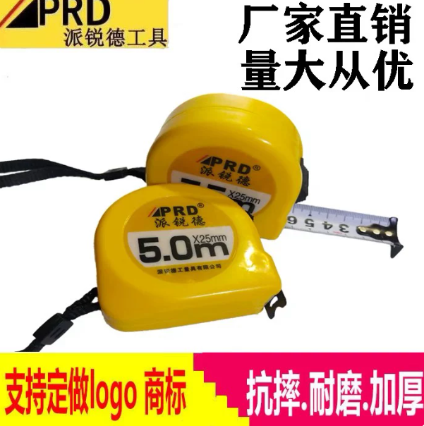 派锐德 钢卷尺