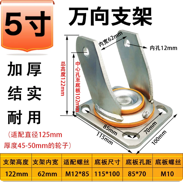 祺翔 脚轮支架