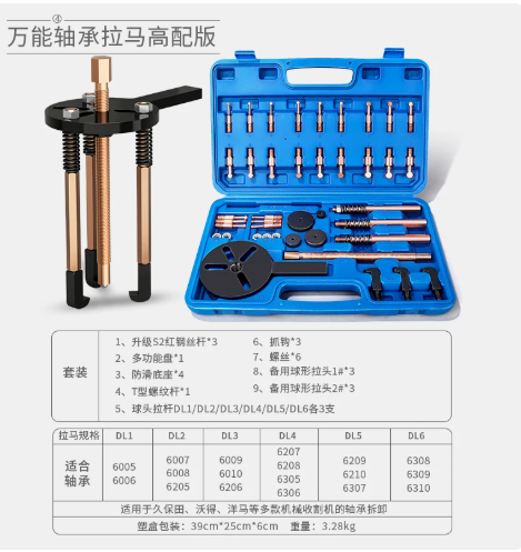 山歌 工业级轴承拉马
