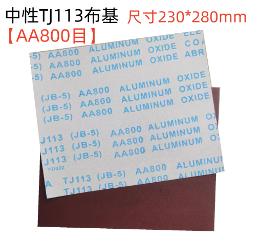 山歌 纱布230*280mm