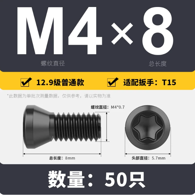 山歌 圆头内梅花螺丝