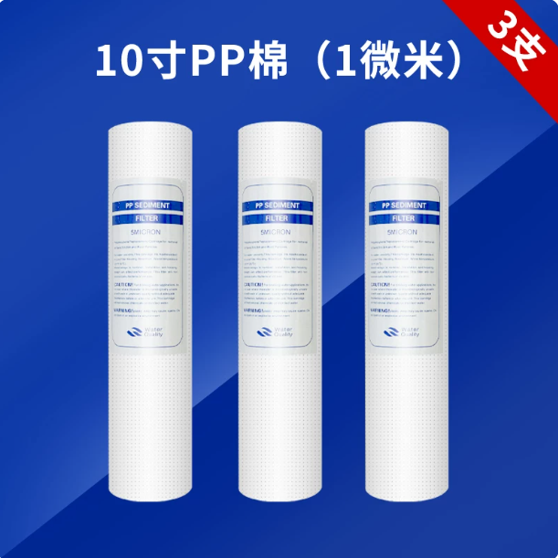 山歌 净水器滤芯 精密前置过滤配件