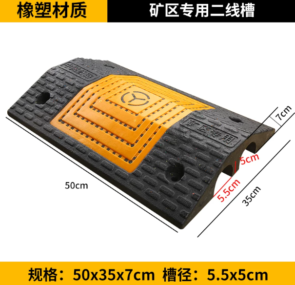 山歌 橡胶减速带