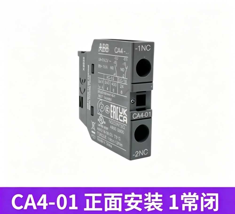 ABB 原装接触器