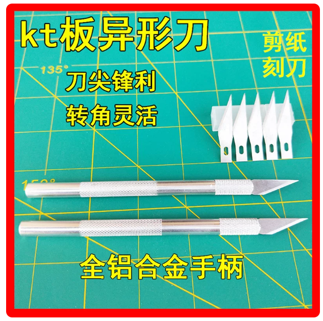 山歌 kt板异形切割刀