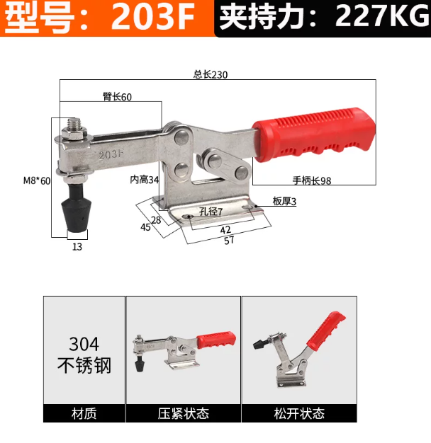 山歌 快速夹具