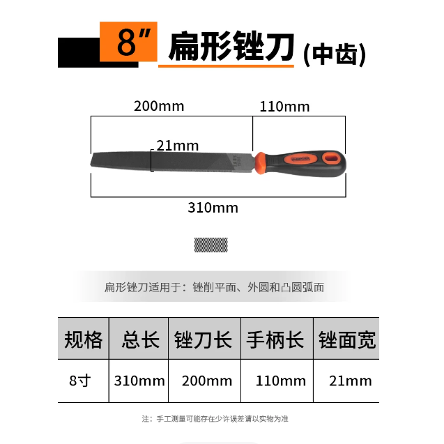 艾威博尔 扁形锉刀