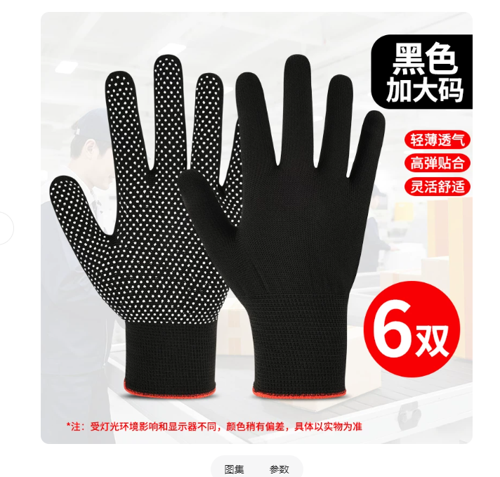 山歌 尼龙手套 升级款加大码