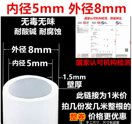 山歌 PE聚乙烯管耐酸碱耐腐蚀