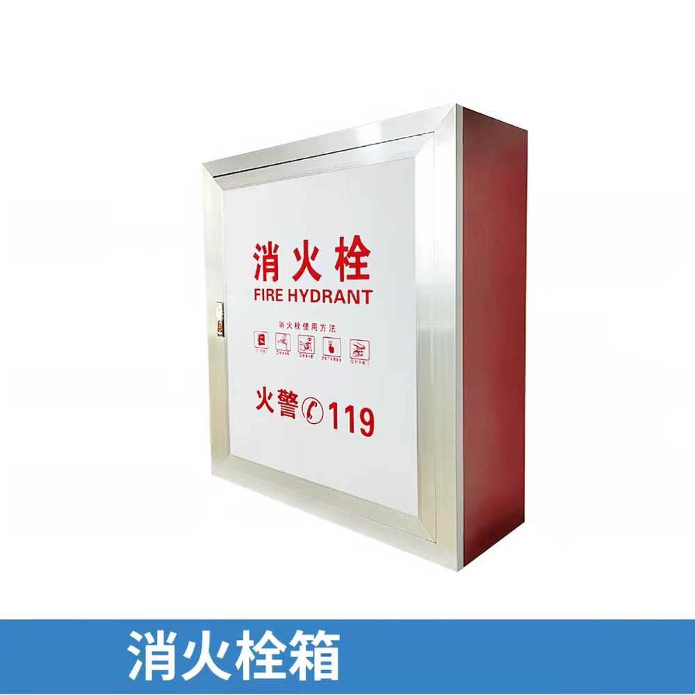 宇安 消火栓箱