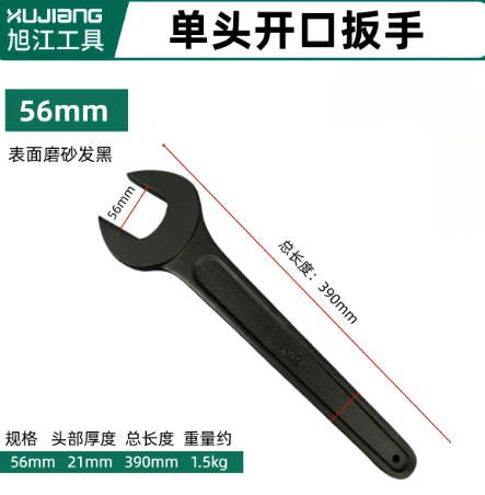 山歌 单头开口呆扳手