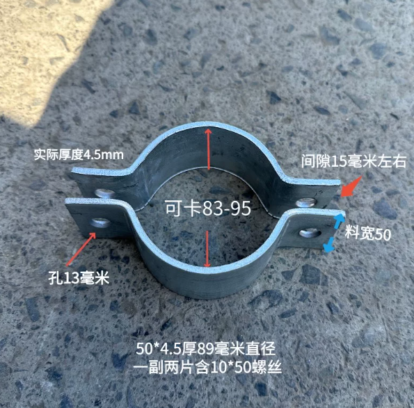 山歌 强力双半圆管卡