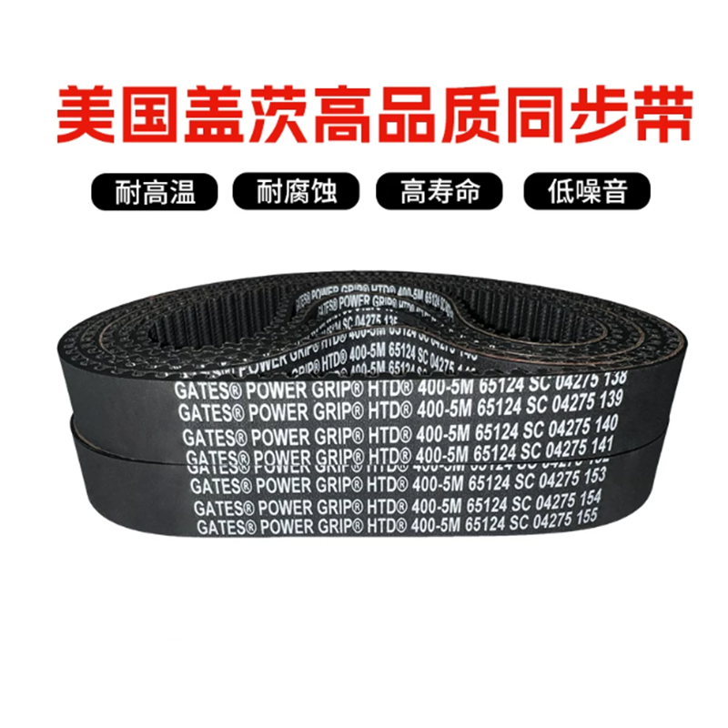 进口盖茨GATES同步带