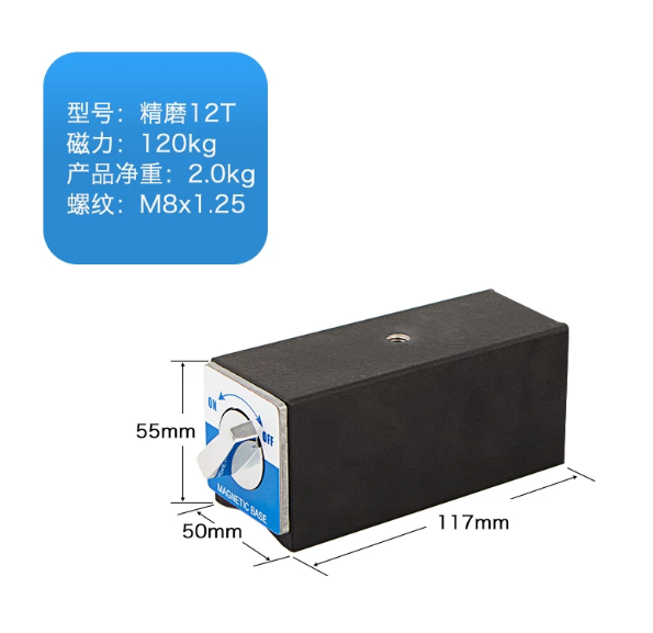 山歌 开关式加长磁力座
