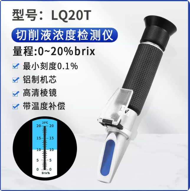 欧素 切削液测量仪