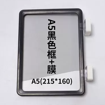山歌 A5黑框磁吸标识牌