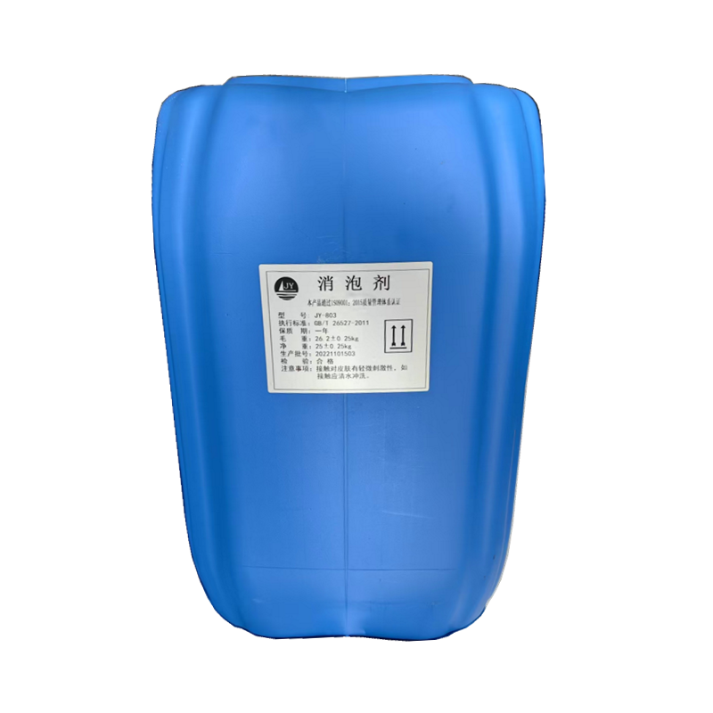 见盛环保 消泡剂