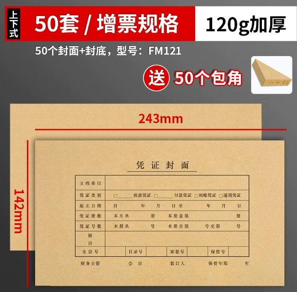 山歌 凭证封面