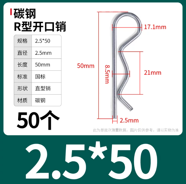 山歌 碳钢 R型开口销