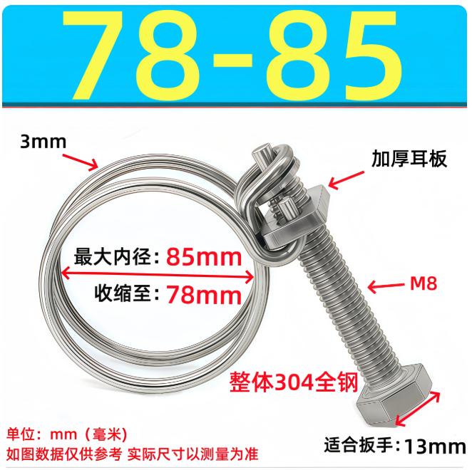 三德 304不锈钢 加粗钢丝箍