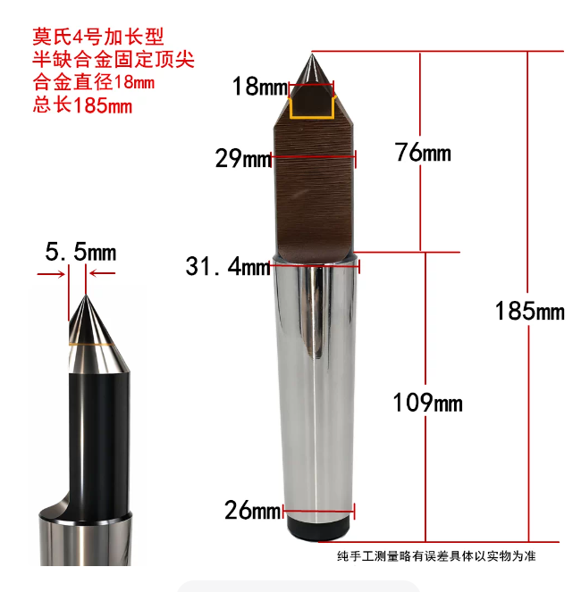 巨一 磨床加长合金固定顶尖