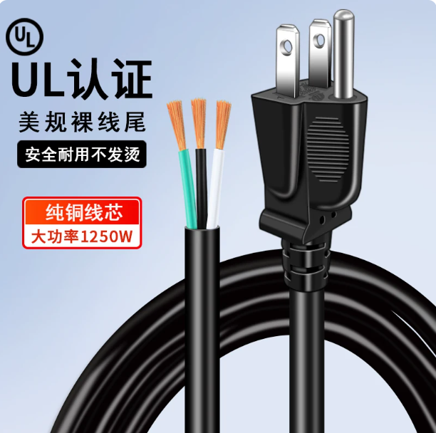 山歌 美标电源线单头 黑色