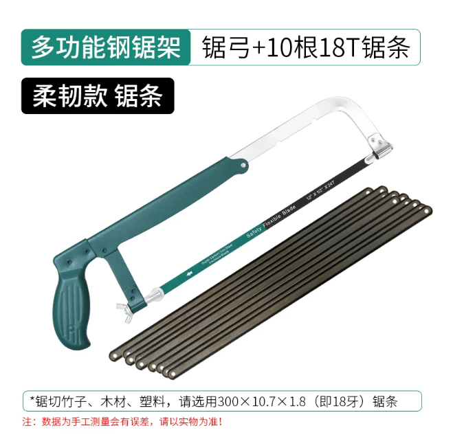 创拓者 手工钢锯 12寸 送10根18T锯条 柔韧款