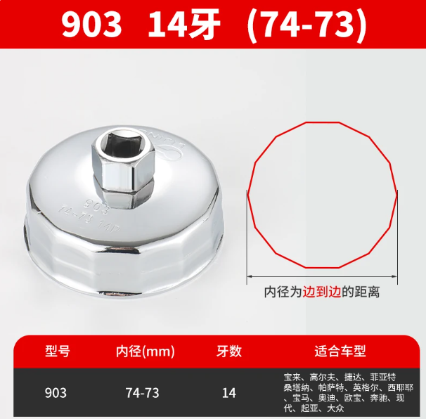 wonderlux 铬钒合金钢 帽式机油滤芯