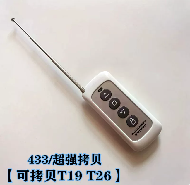 山歌 拷贝遥控器
