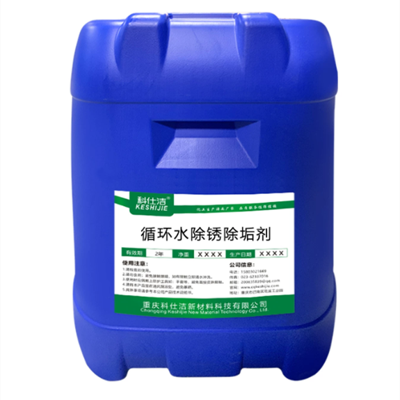 科仕洁 循环水除垢剂
