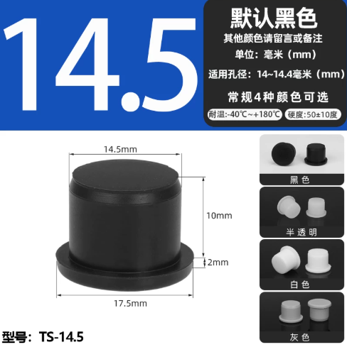 华东 防尘实心硅胶堵塞