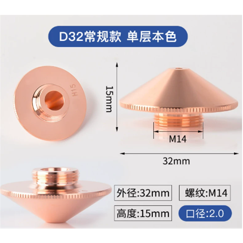山歌 激光切管机 三维 喷嘴