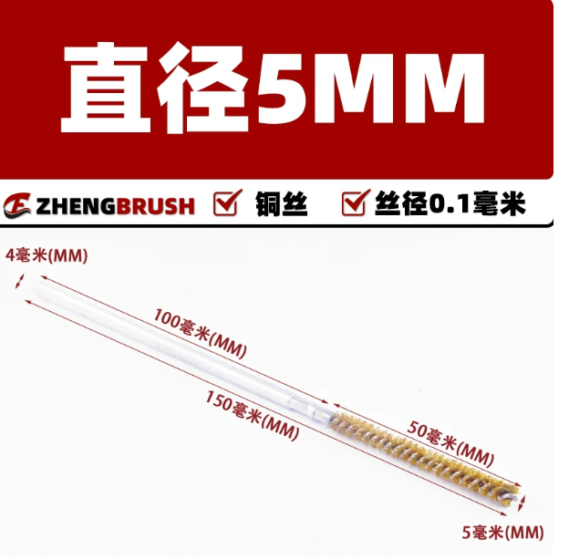 正野 铜丝管道刷