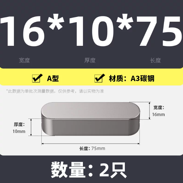 辰希 GB1096 A3碳钢 A型平键