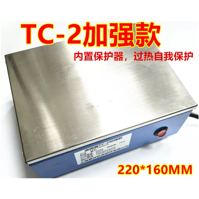 景欣 强力退磁器