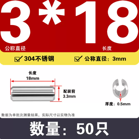 建兴 304不锈钢弹性圆柱销