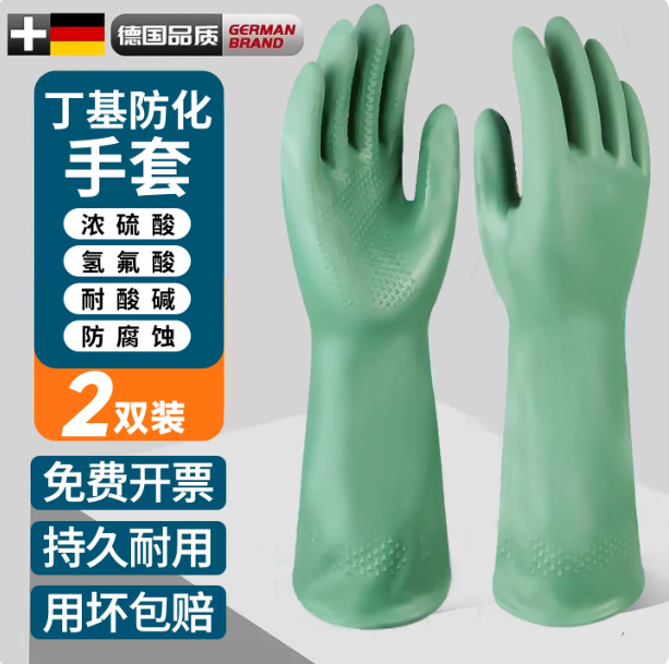 盾洁护 丁基橡胶手套 耐酸碱防腐蚀