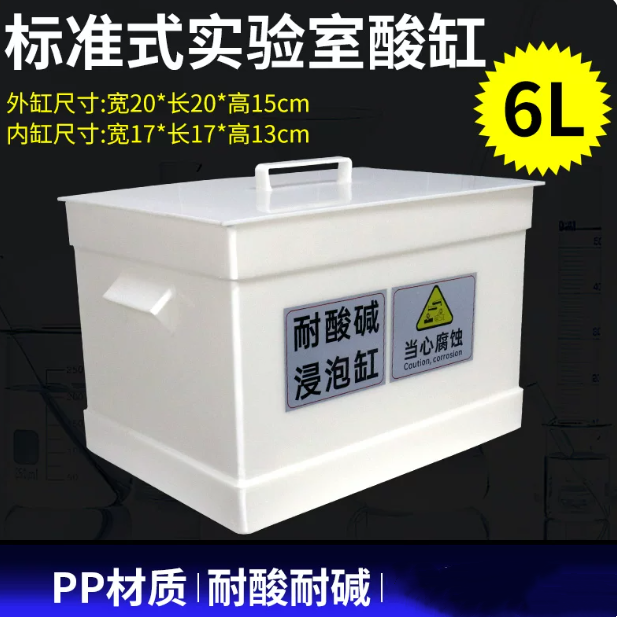 腾硕 耐酸碱缸