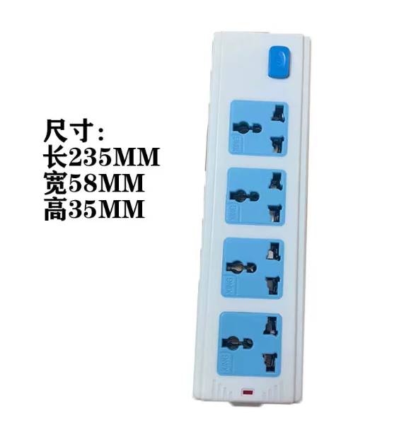 山歌 国际通用插板