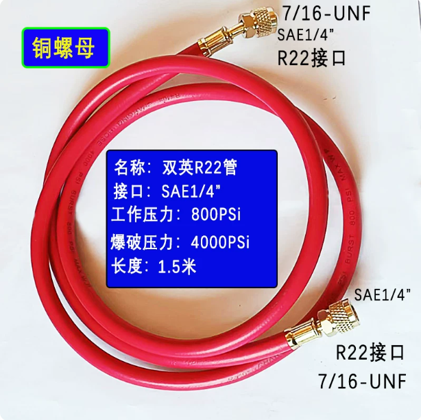 友诚 空调耐高压冷媒管