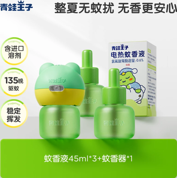 青蛙王子 电蚊香液