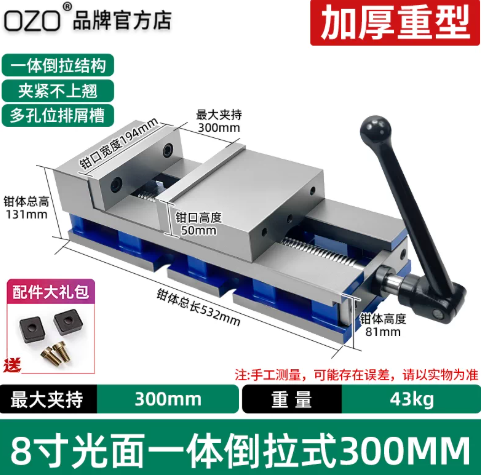 OZO 一体倒拉式平口钳