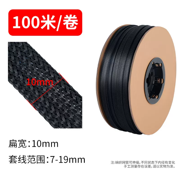 恒晨 阻燃尼龙编织网管
